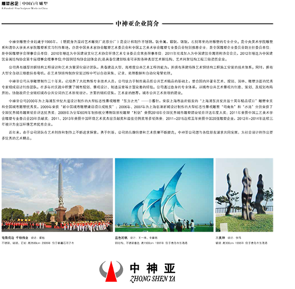 170213中國(guó)百年雕塑-中神亞-2-2.jpg 170213中國(guó)百年雕塑-中神亞-2-2.jpg