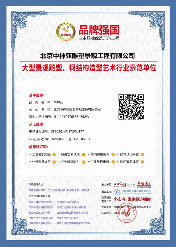 品牌強(qiáng)國02.jpg